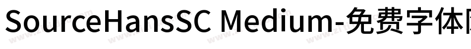 SourceHansSC Medium字体转换